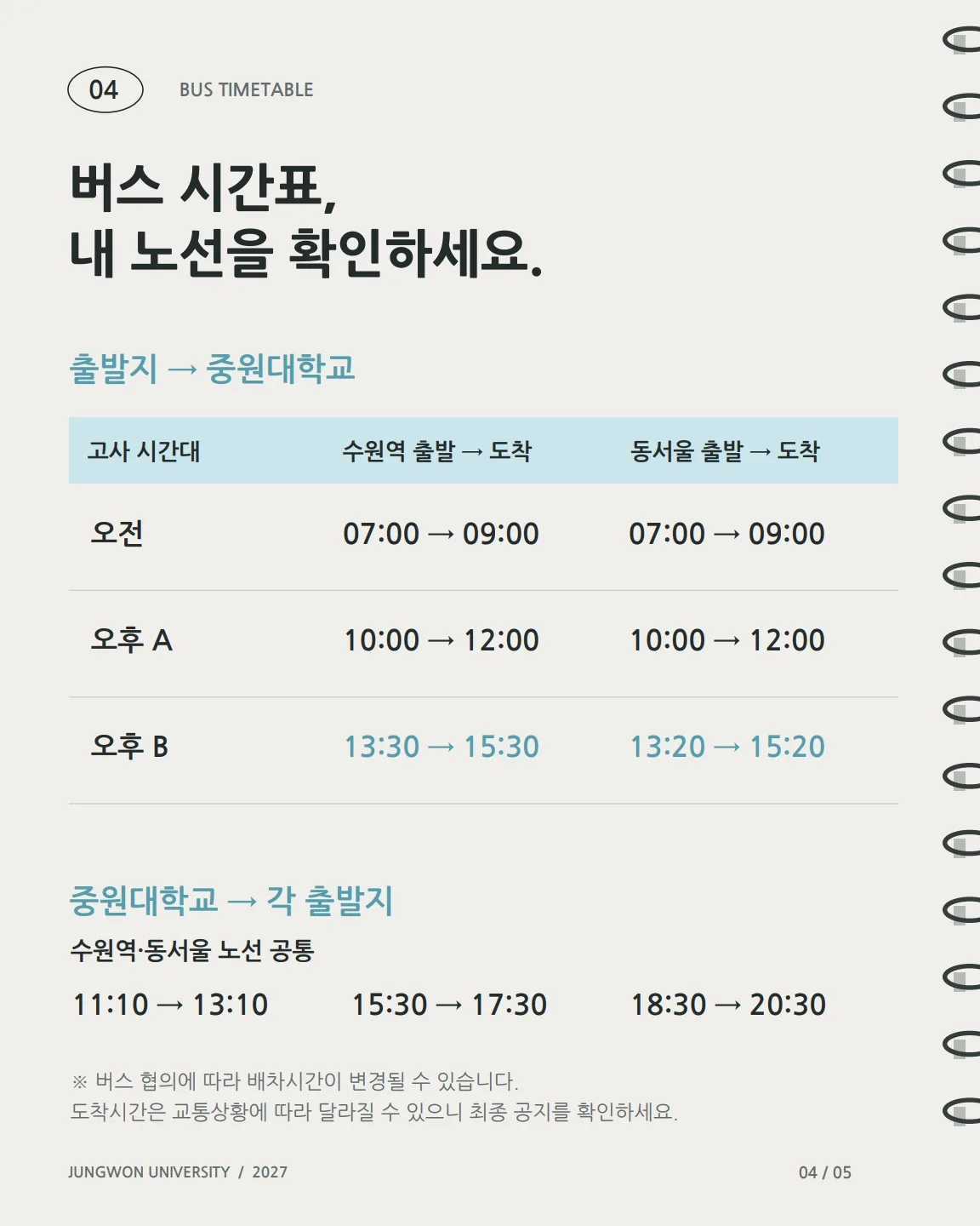 2027_면접실기_핵심안내_5쪽 (1)_4.jpg