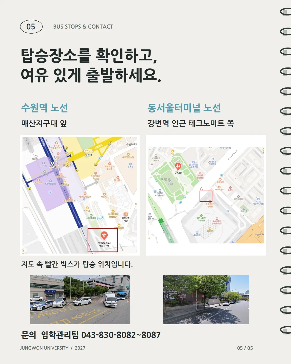 2027_면접실기_핵심안내_5쪽 (1)_5.jpg