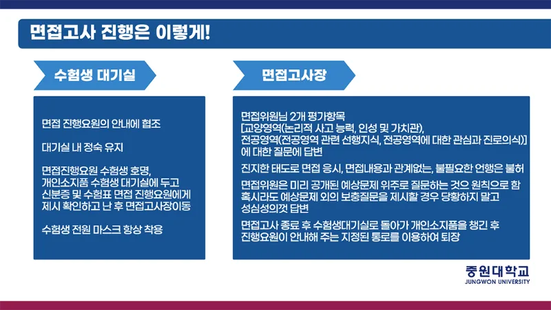 2021-10-07-수시 수험생 안내사항.007-1.png