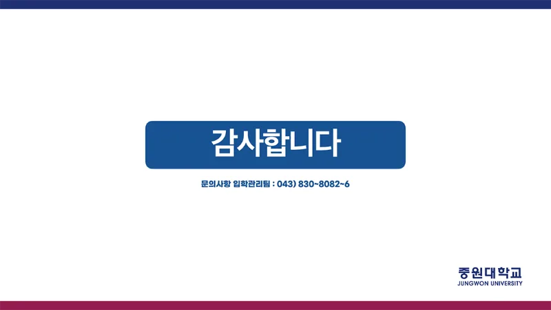 2021-10-07-수시 수험생 안내사항.016-1.png