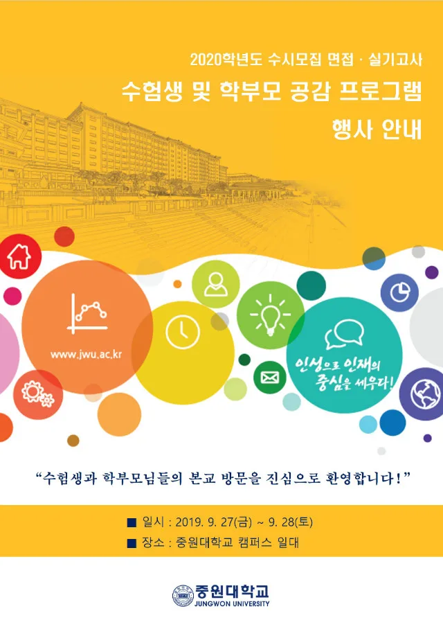 학부모 공감-0.jpg