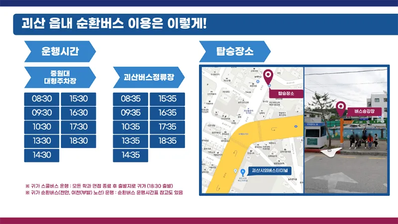 2021-10-07-수시 수험생 안내사항.015-1.png