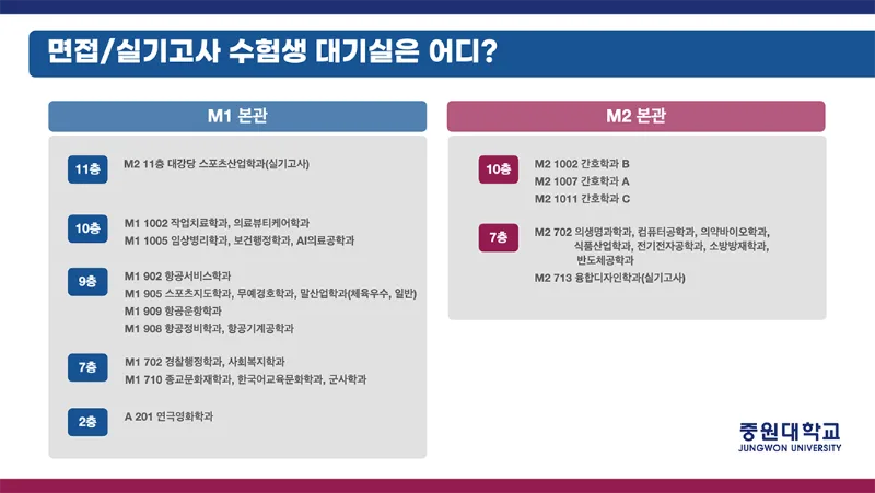 2021-10-07-수시 수험생 안내사항.002-1.png