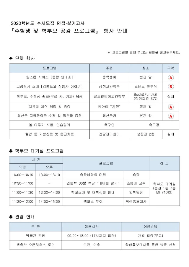 학부모 공감-내지_1.jpg
