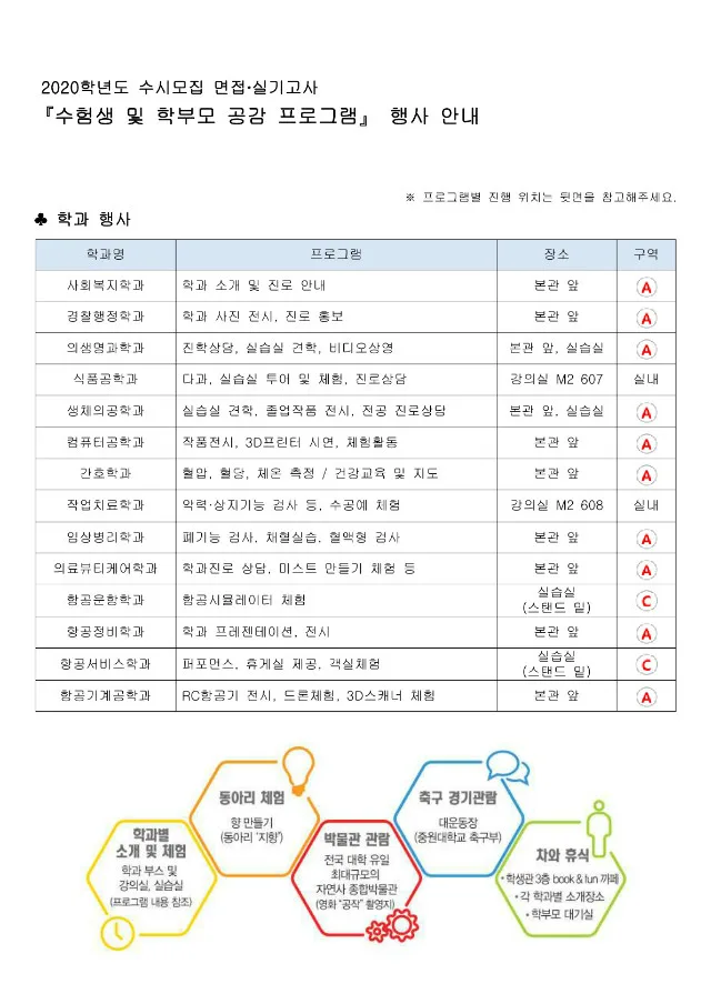 학부모 공감-내지_2.jpg