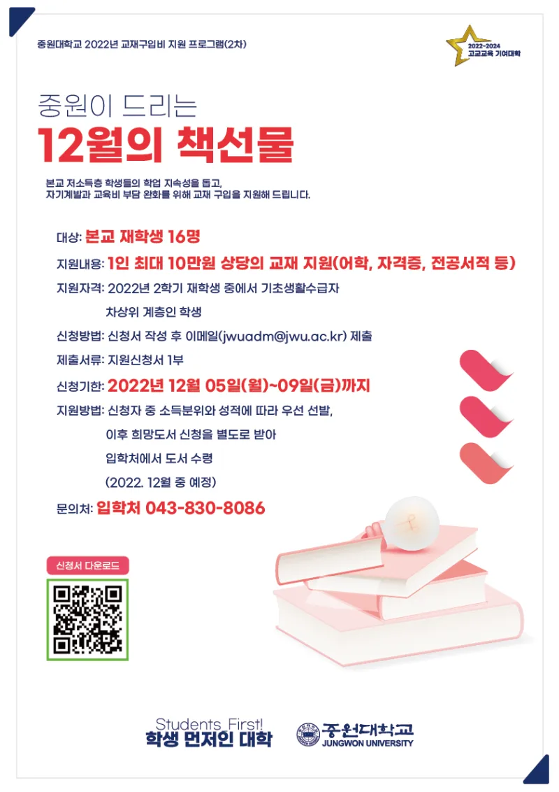 도서구입 지원프로그램 포스터.png