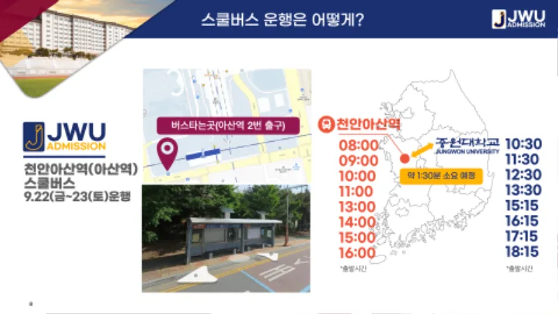 ‎2023-09-15-2024 수시 면접실기고사 수험생 안내사항.‎008.png