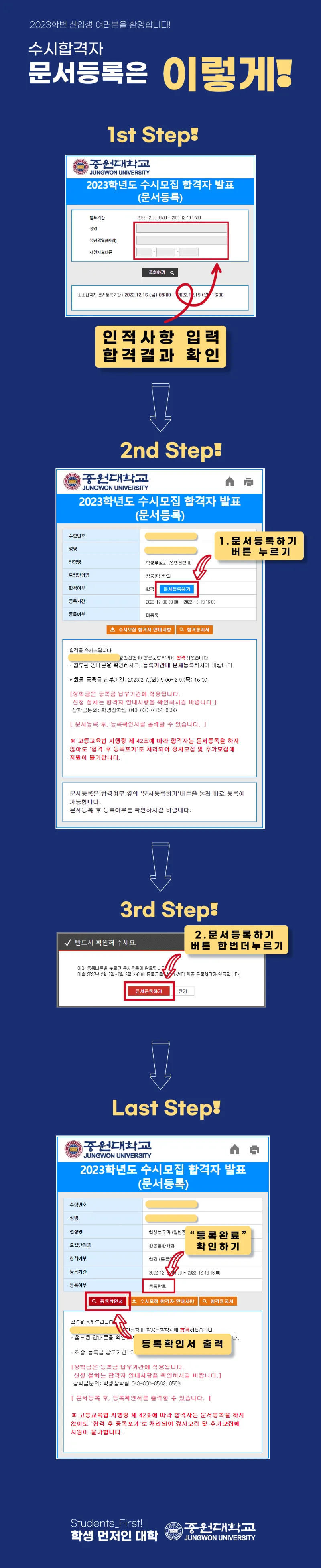 문서등록방법 안내.png
