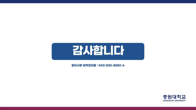 [크기변환]2022 편입 면접고사 안내_6.png