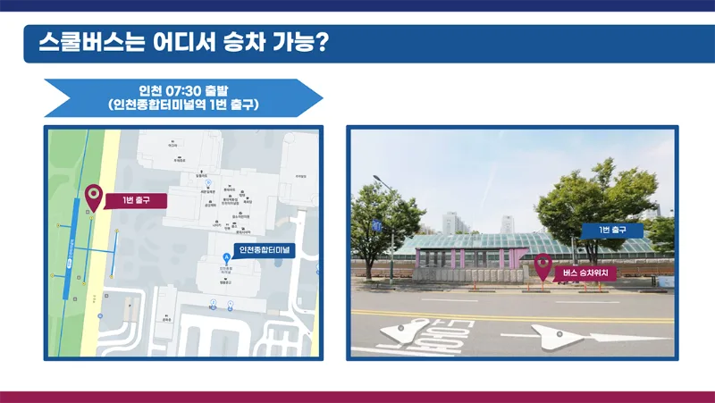 2021-10-07-수시 수험생 안내사항.011-1.png
