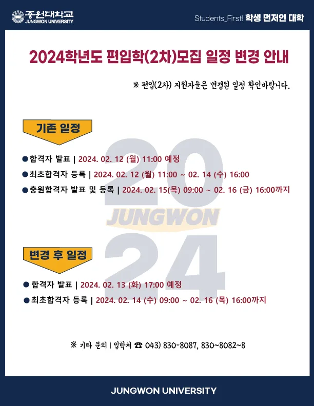 일정변경2.png