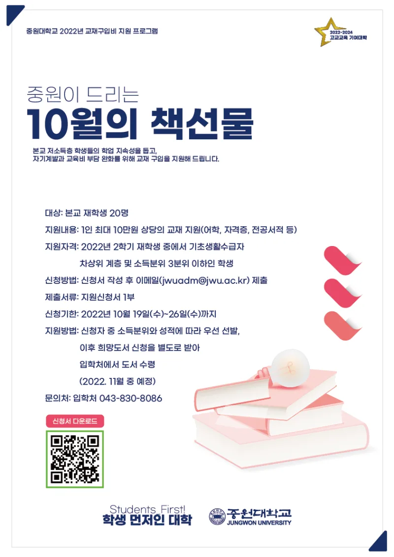 2022-09-30-교재 지원 계획 포스터.png