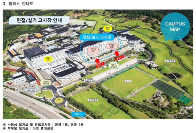 6502021학년도 수시모집 면접실기고사일 스쿨버스 운행(무료) 안내_5.jpg