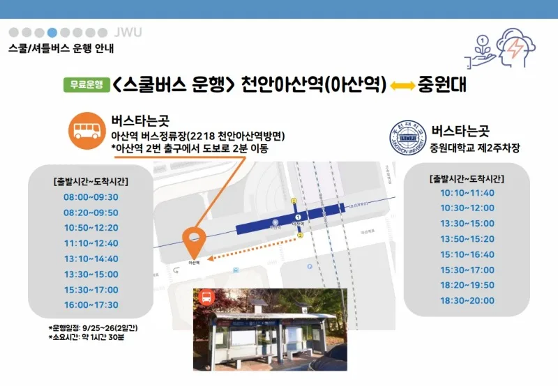 (중원대) 2026학년도 수시모집 면접실기고사 안내_8.jpg