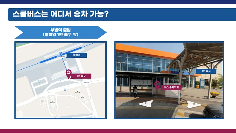 2021-10-07-수시 수험생 안내사항.014-1.png
