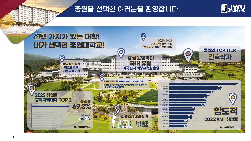 2024 신입학 정시 면접고사 안내_페이지_8.png