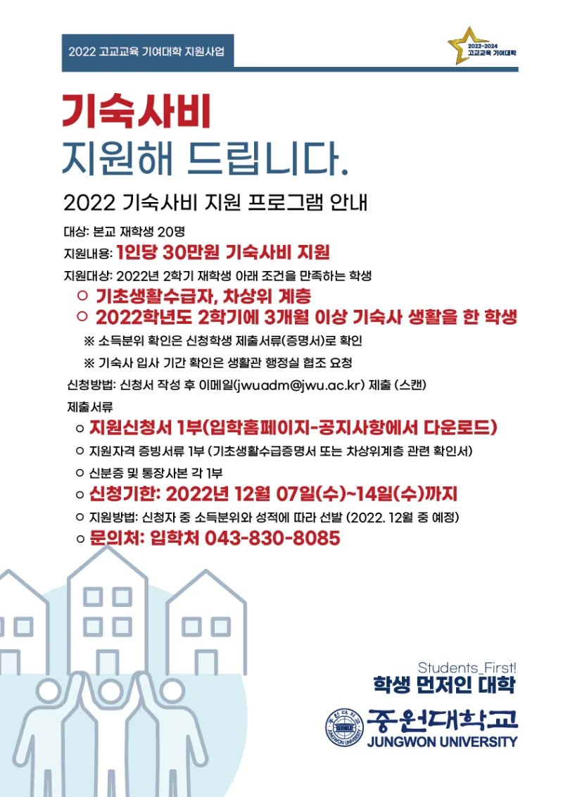 지원프로그램포스터.png