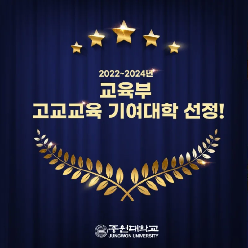 2022-05-30-고교교육 기여대학 선정-인스타-01.jpg