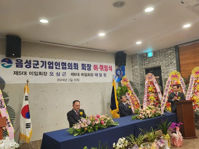 이·취임식 단상에서 인사가 연설하고, 내빈들이 앞자리에 앉아 있는 모습