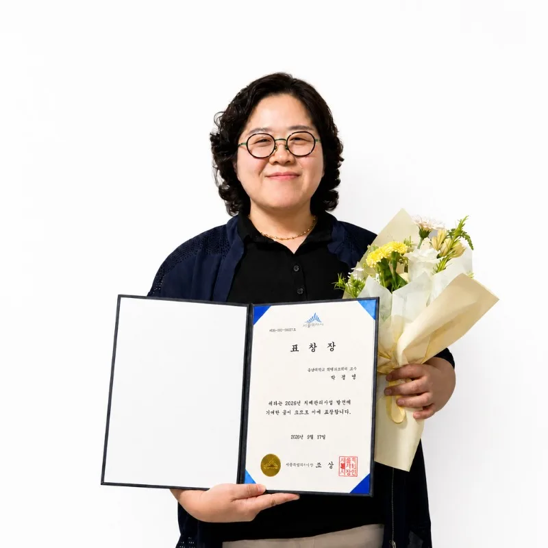 중원대학교 작업치료학과 박경영 교수가 치매관리사업 발전과 지역사회 치매 인식 개선에 기여한 공로를 인정받아 세종특별자치시장상을 수상