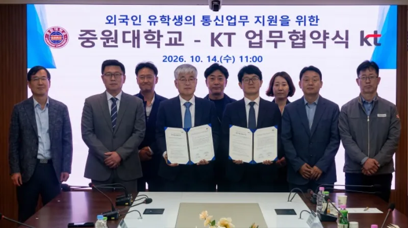 중원대학교가 KT와 외국인 유학생 통신 편의 지원 위한 업무 협약을 체결한 모습
