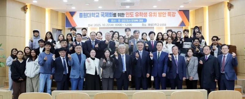 「중원대학교 국제화를 위한 인도 유학생 유치 방안 특강」 현수막 앞에서 참석자들이 단체 사진을 찍은 모습