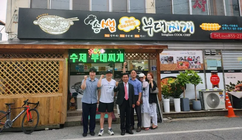 황윤원 총장과 교수들이 후원의 집인 「송셰프 부대찌개」 앞에서 기념 촬영한 모습