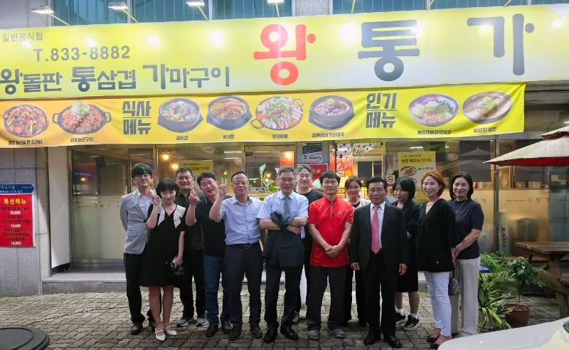 황윤원 총장과 교수들이 중원대 후원의 집인 「왕통가」 식당 앞에서 기념 촬영한 모습