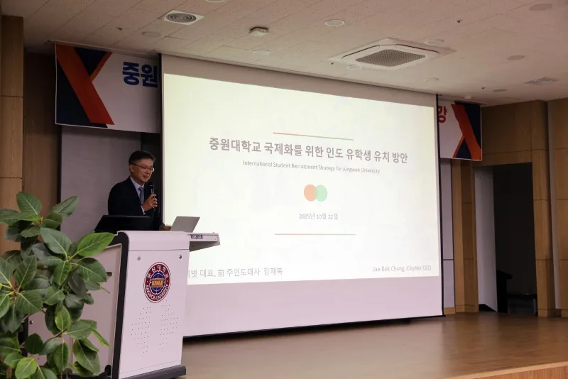 연사가 「중원대학교 국제화를 위한 인도 유학생 유치 방안」 발표 화면 옆 연단에서 강연하는 모습