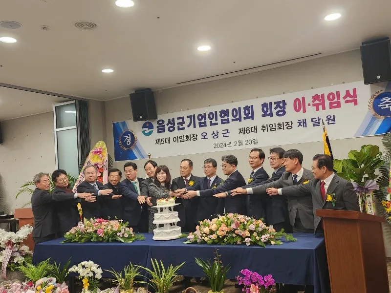 내빈들이 함께 축하 케이크를 자르는 모습